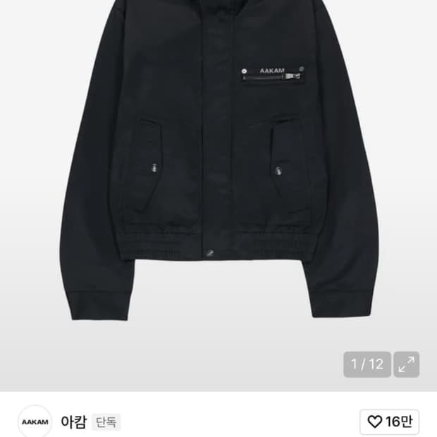 아캄 하이넥 버튼 자켓