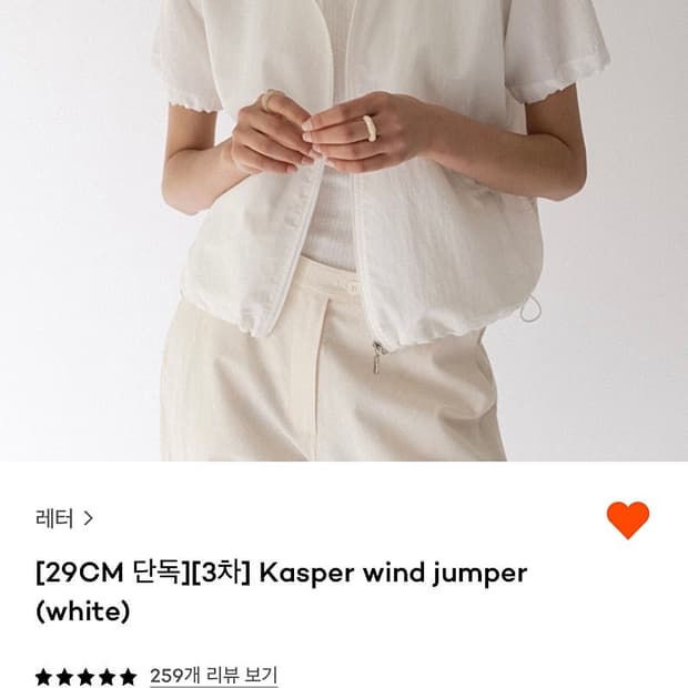 LETTER 레터 윈드 점퍼