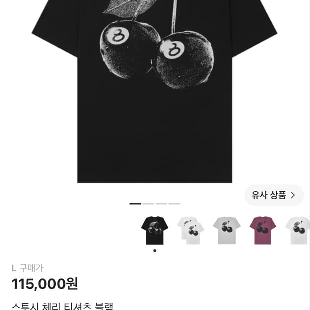 스투시 체리 티셔츠 블랙