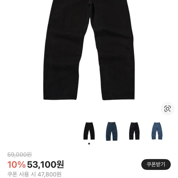 스웨이드 배기 데님팬츠 팝니다. 