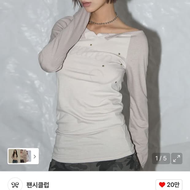 해븐리 오프숄더 롱슬리브