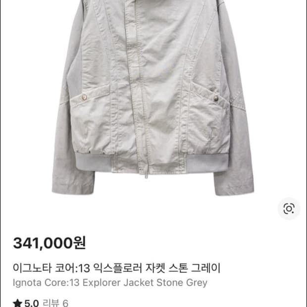이그노타 코어 13 익스플로러 자켓 그레이 S size