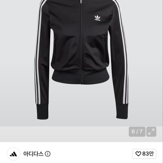 아디다스 져지