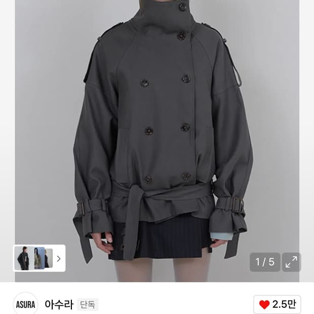 아수라 트렌치코트 차콜