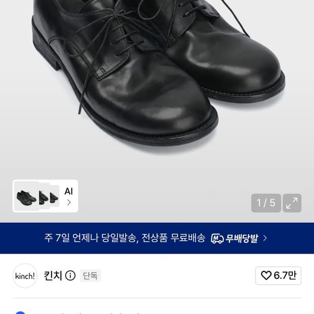 킨치 808 샤워 삽니다