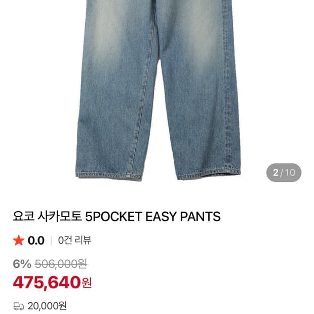 26ss 요코사카모토 5p easy pants S사이즈