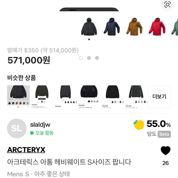 아크테릭스 사기
