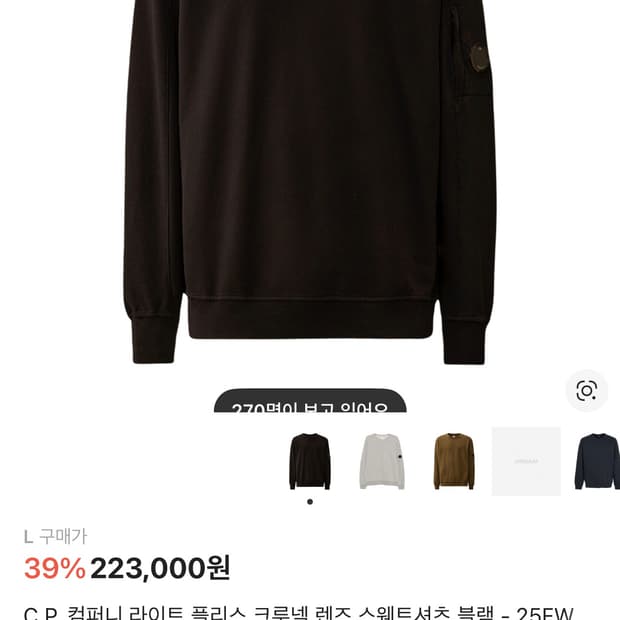 씨피컴퍼니 맨투맨 팔아용