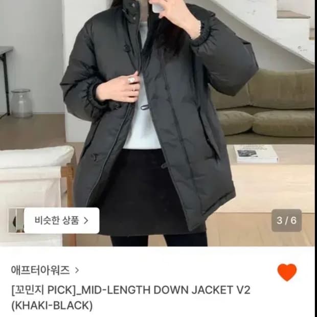 애프터아워즈 패딩 하프 미디 자켓 카키블랙