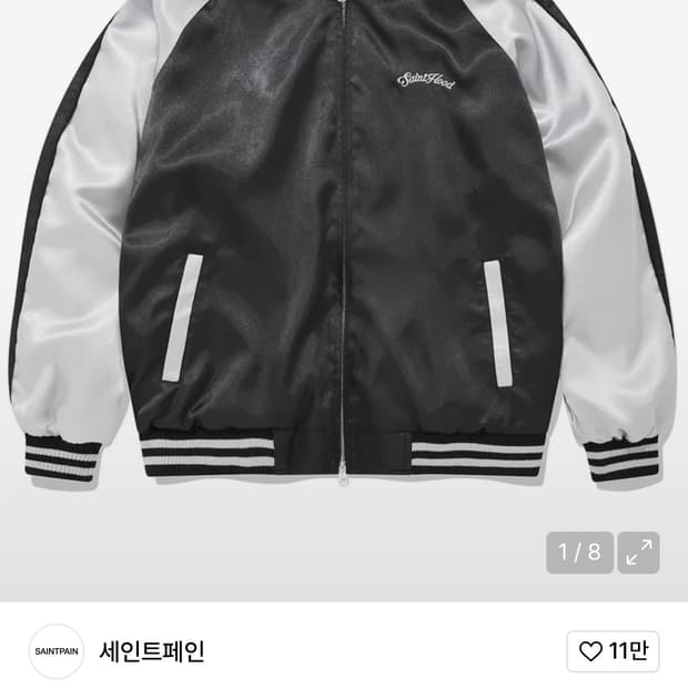 세인트페인 스카잔 자켓