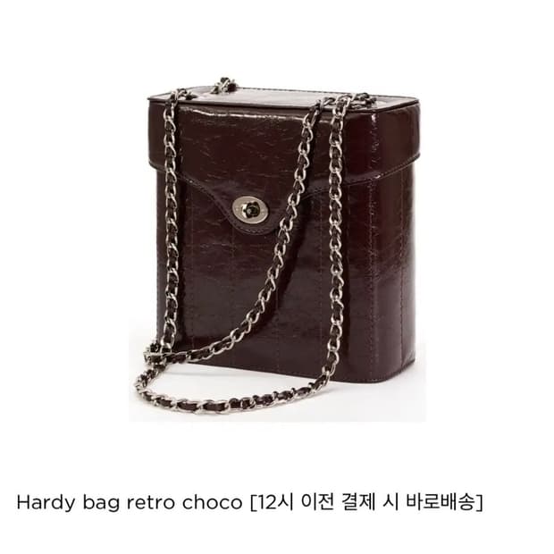 카디널레드 하디백 레트로 초코