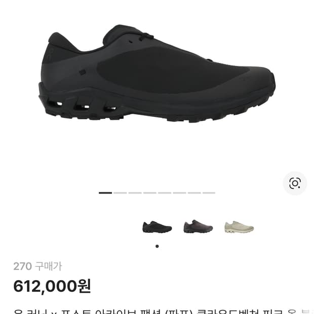 온 러닝 파프 클라우드벤쳐 피크 올 블랙