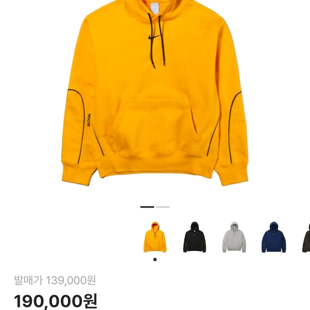 신품급_나이키 녹타 에센셜 후드 유니버시티 골드 M사이즈 기모버전