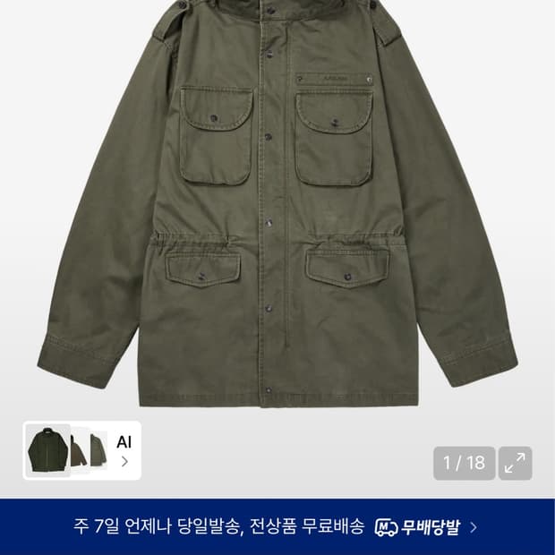 아캄 야상 필드자켓