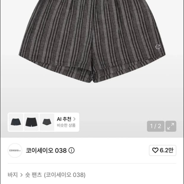 코이세이오 에스닉 숏팬츠 반바지