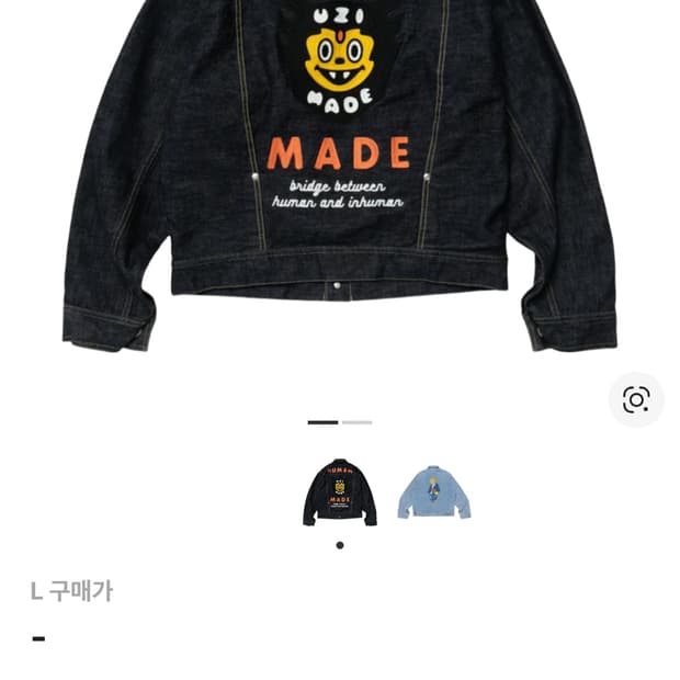 휴먼메이드 우지 데님자켓