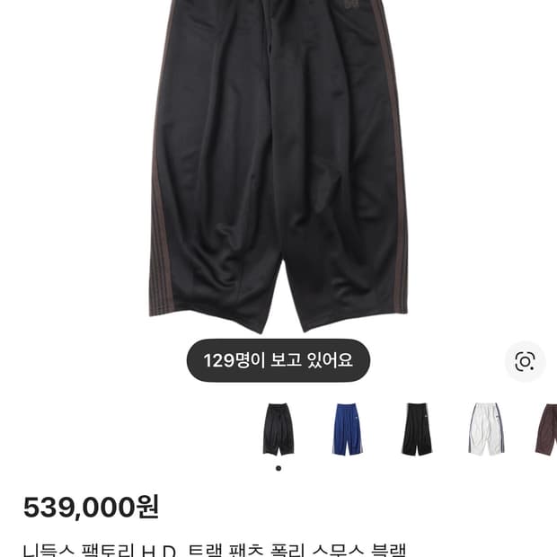 니들스 HD 스무스 블랙 S