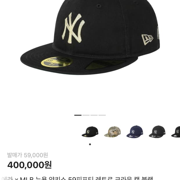 디네댓 뉴에라 59피프티 레트로 크라운캡 블랙