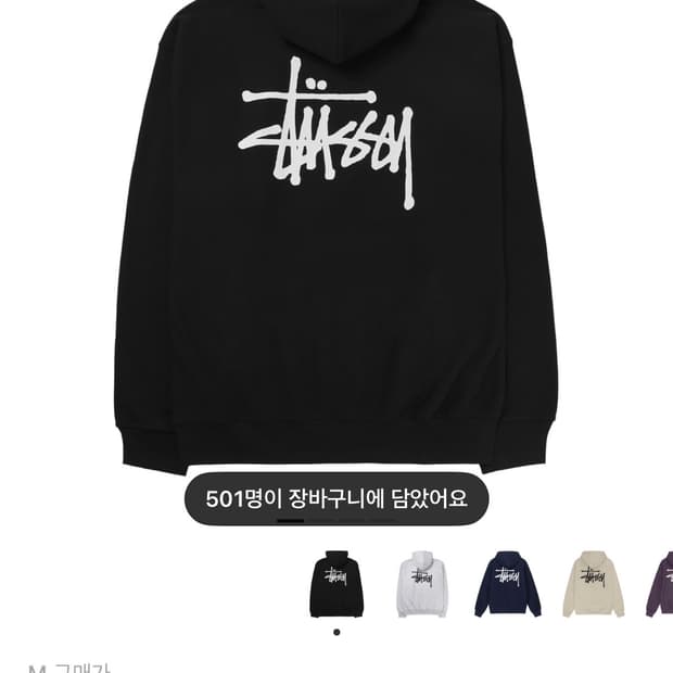 스투시 베이직 후드 2023 블랙