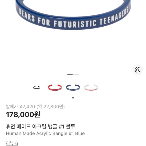 휴먼메이드 뱅글+ 키링