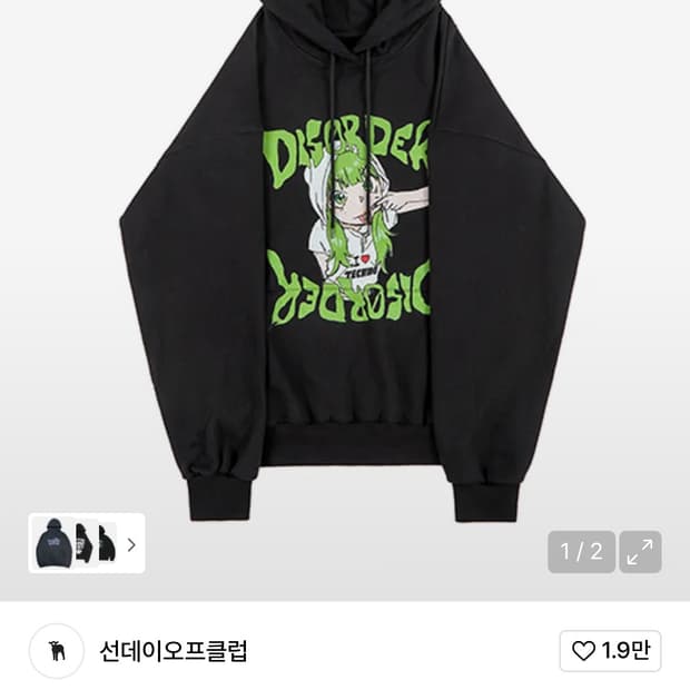 선데이오프클럽 테크노 후드 블랙 xl