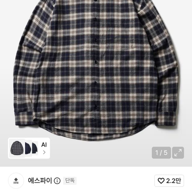 에스파이 원포켓 플레이드 셔츠 M 급처합니다