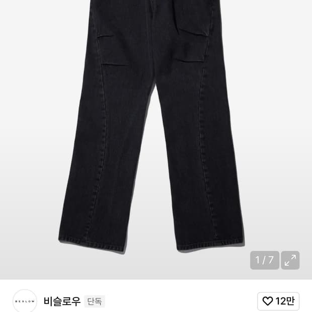 비슬로우 데님 28사이즈 블랙