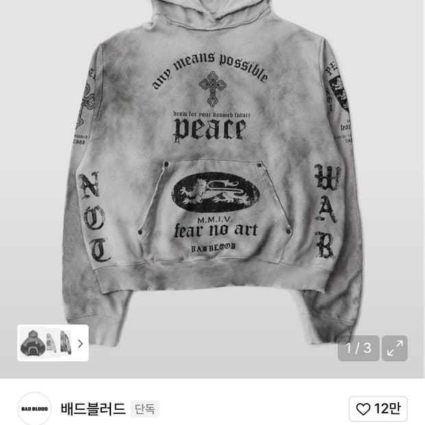 배드블러드 PEACE NOT WAR 후드 - 더스티화이트