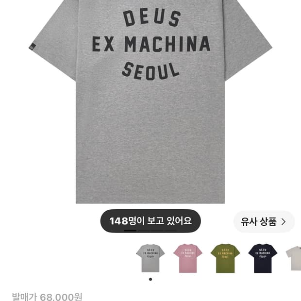 데우스 서울 반팔티