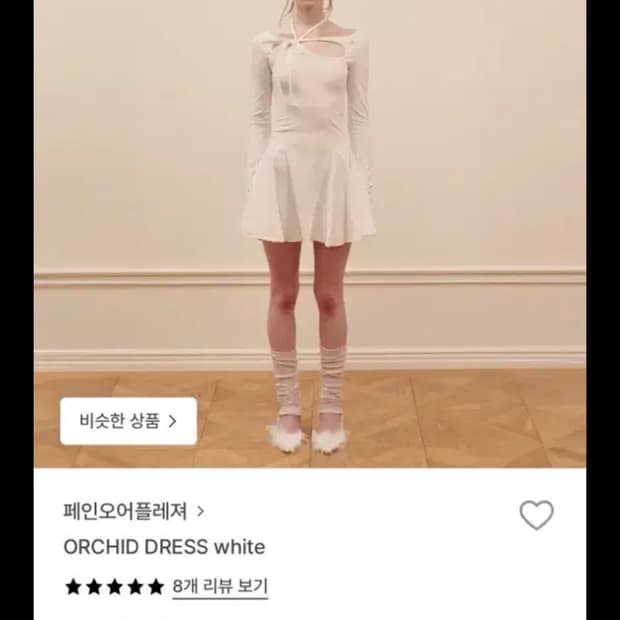 페인오어플레져 오키드 원피스