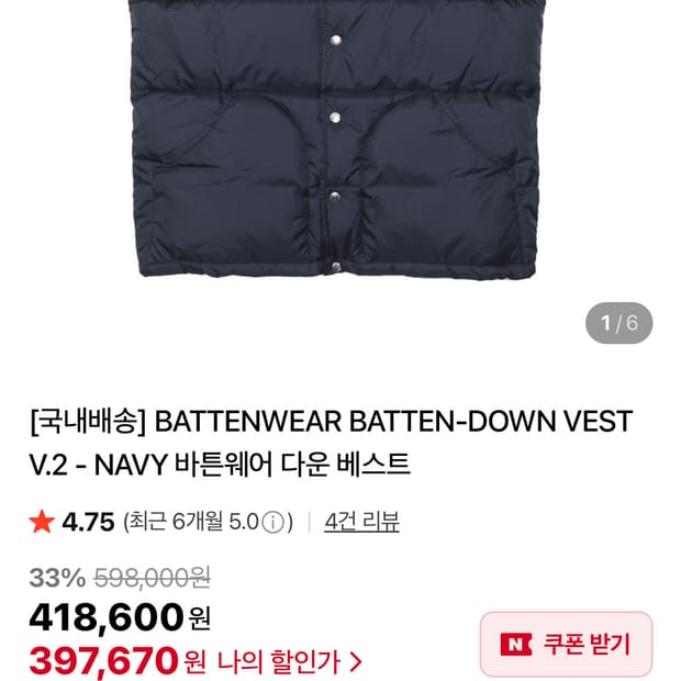 바튼웨어 다운 베스트 네이비 L