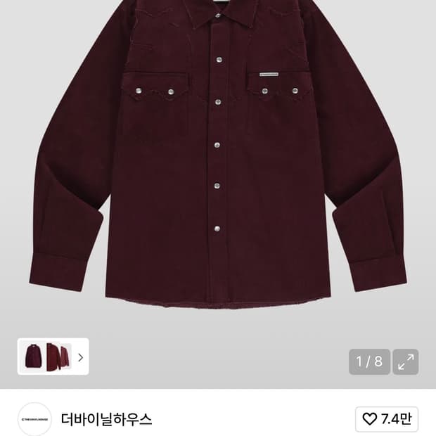 더바이닐하우스 버건디 셔츠