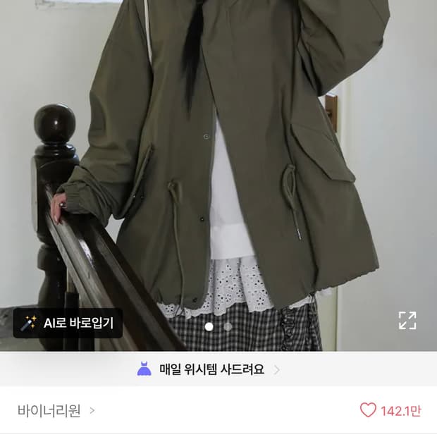 바이너리원 롬비 후드 야상 점퍼 카키