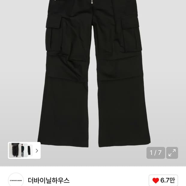 더바이닐하우스 팬츠