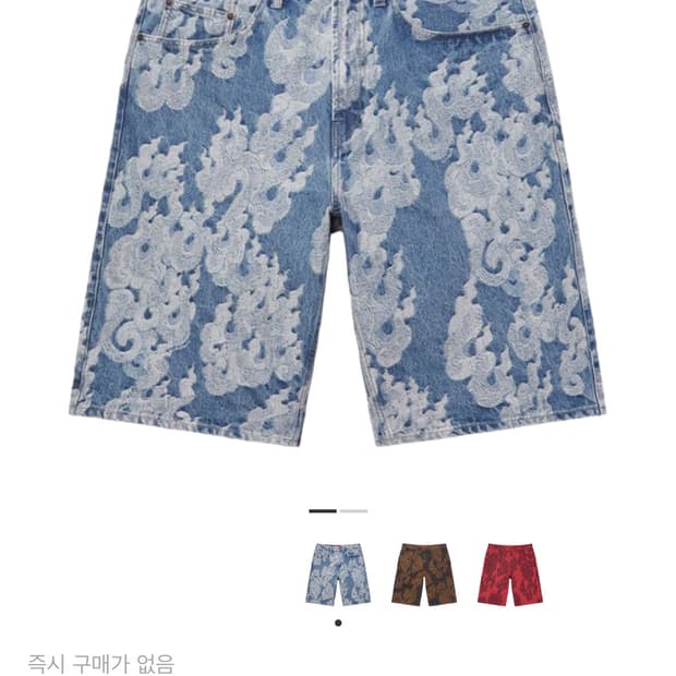 슈프림 플레임 자카드 베기 데님