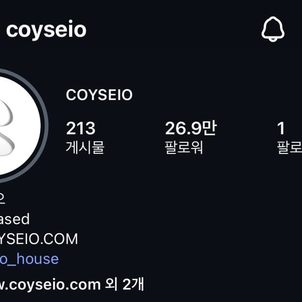 코이세이오 대리구매
