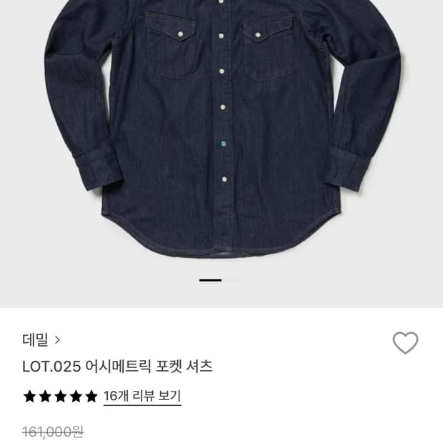 데밀 데님셔츠 판매합니다
