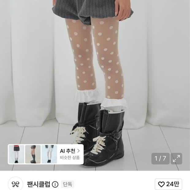 팬시클럽 밴딩 펌킴 쇼츠