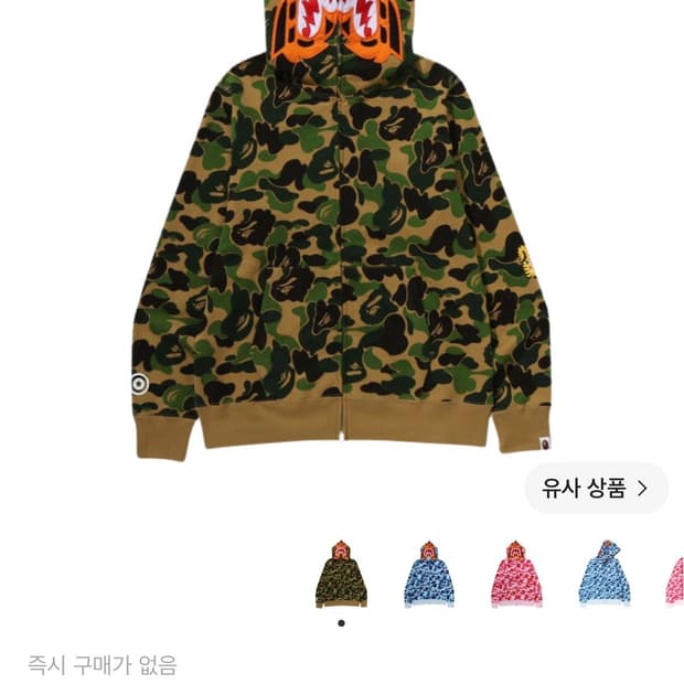베이프 카모 타이거 후드집업