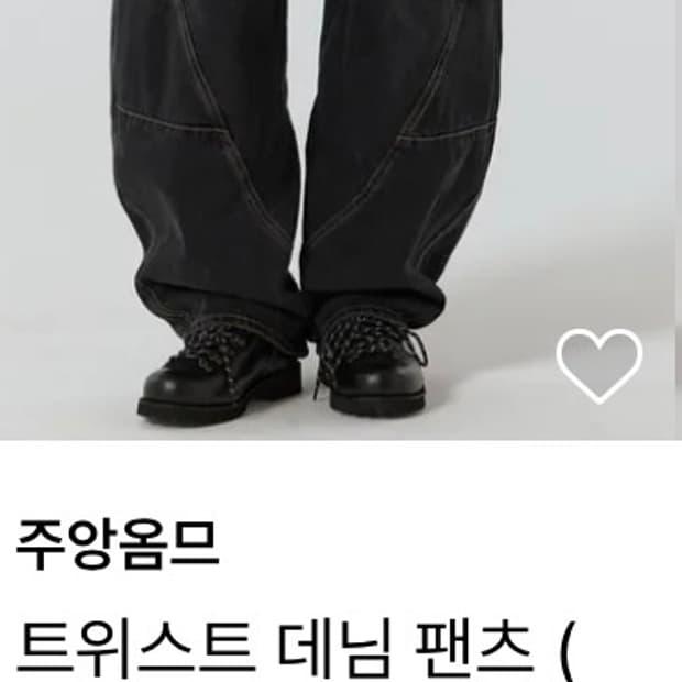 주앙옴므 데님팬츠