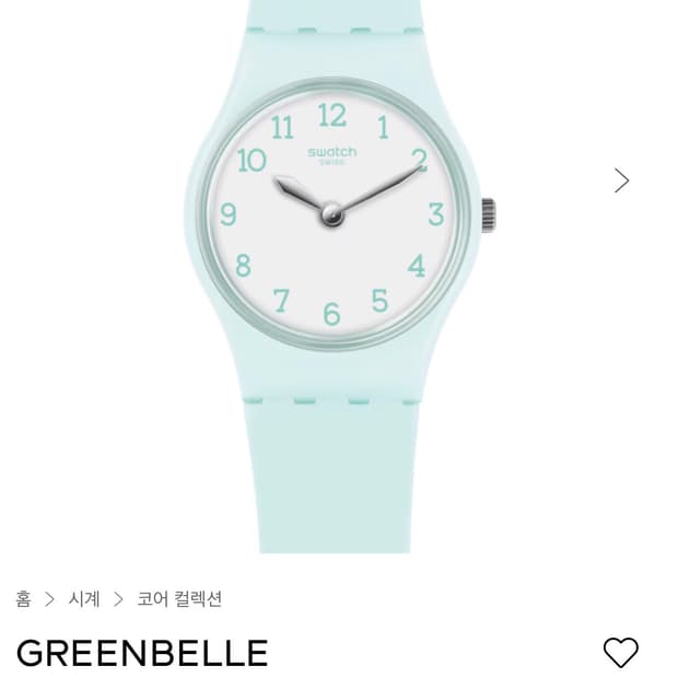 Swatch mint jelly watch