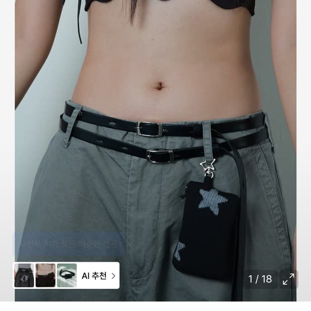 무음 트윈 버클 벨트