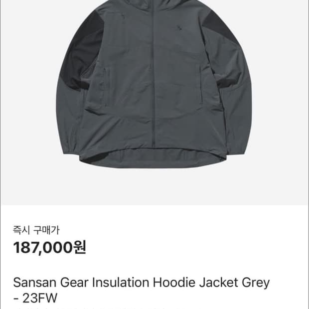 산산기어 인슐레이션 후드 자켓 그레이 2사이즈