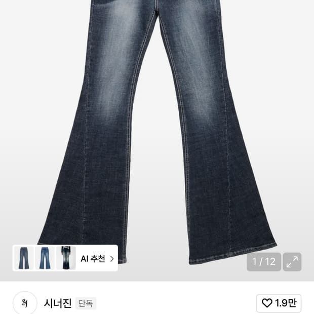 시너진 캣워싱 데님팬츠 딥블루 s