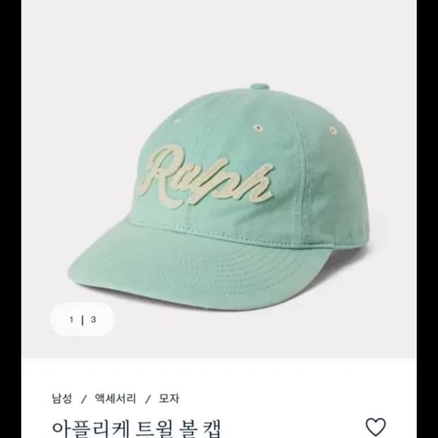 rrl 폴로 아플리케 볼캡 민트