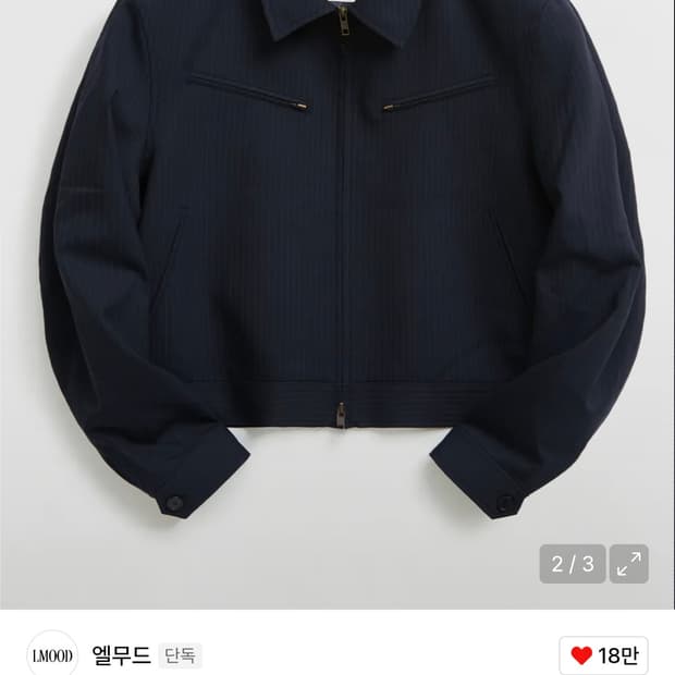 엘무드 리겔 울 실크 블렌드 스트라이프 자켓 다크 네이비 44