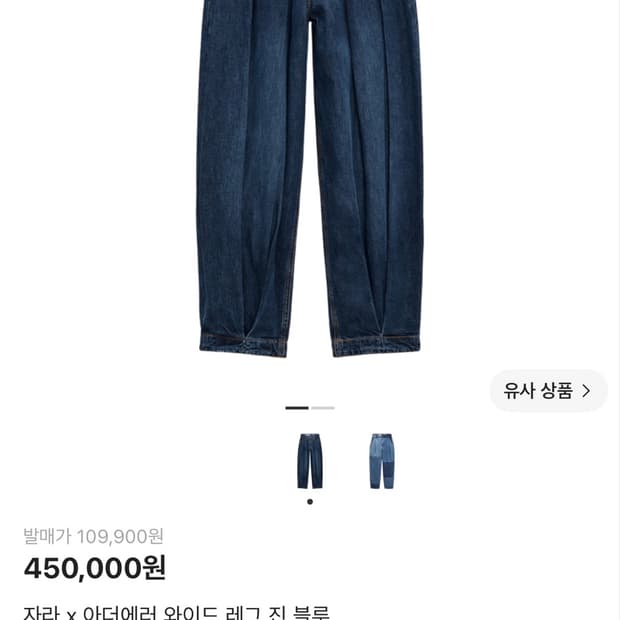 자라 x 아더에러 바지