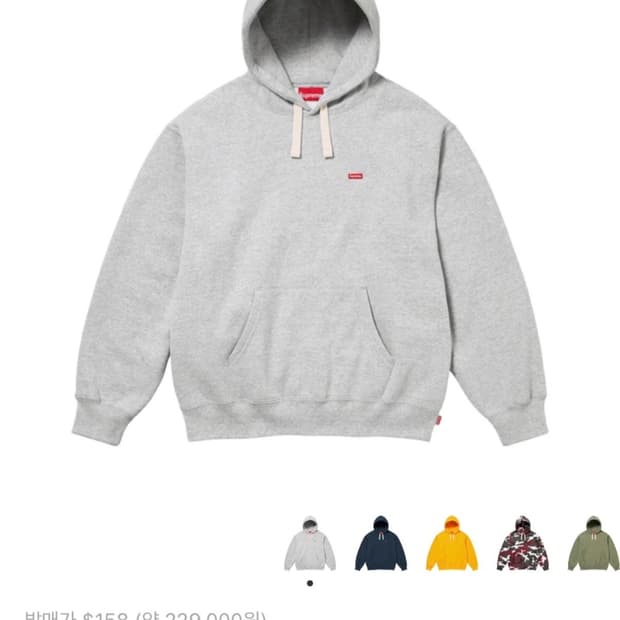 [S] 슈프림 23FW 스몰 박스 드로우코드 후드티 그레이 