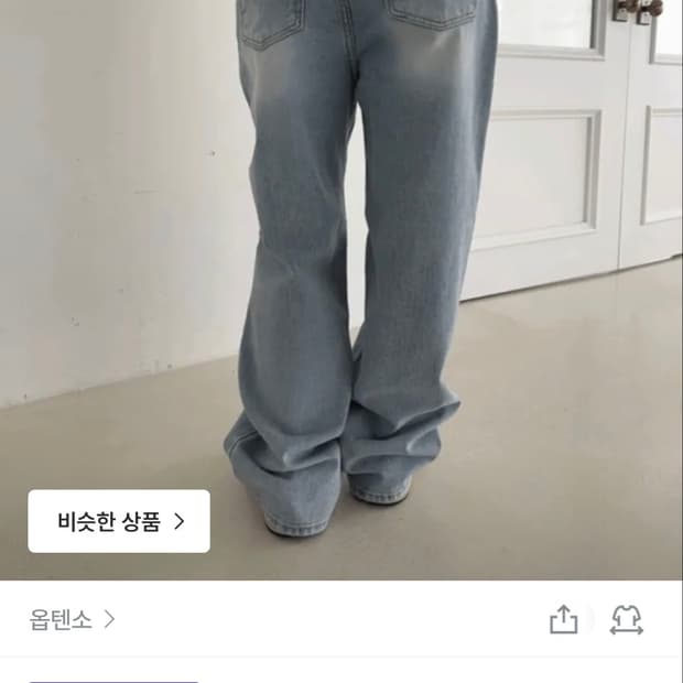 에이블리 옵텐소 wide vijo denim pants