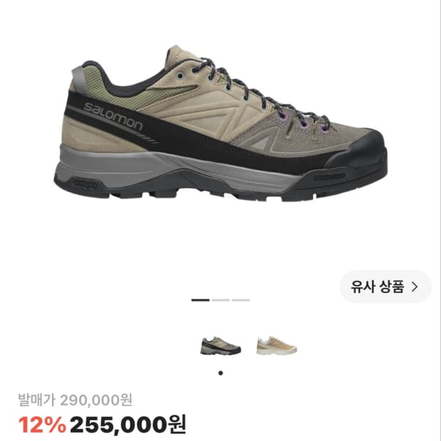 살로몬 X-Alp LTR 퓨터 빈티지 카키